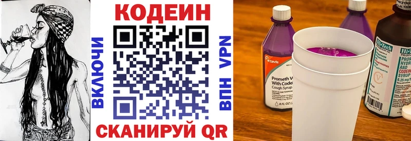 даркнет сайт  Палласовка  Кодеин напиток Lean (лин) 