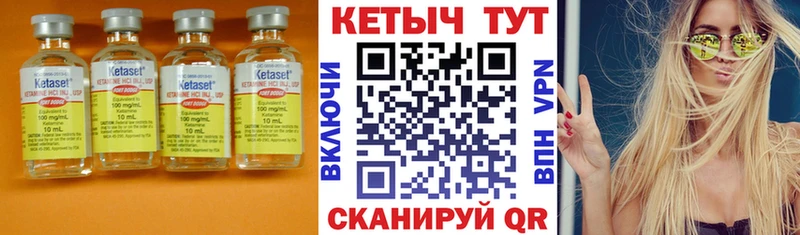 Кетамин ketamine Палласовка