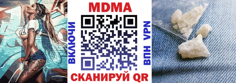MDMA кристаллы  цена   Палласовка 