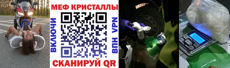 МЕФ кристаллы  MEGA как войти  Палласовка 